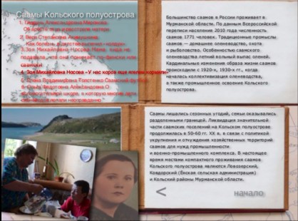 ORHELIA Stick Screenshot 1