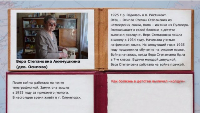 ORHELIA Stick Screenshot 2