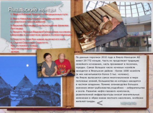 ORHELIA Stick Screenshot 3