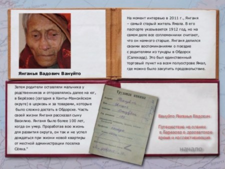 ORHELIA Stick Screenshot 4